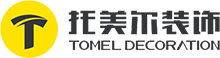 广东托美尔装饰集团